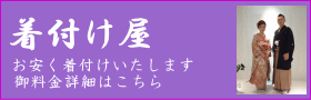 出張着付け 着付けやメイクボックス