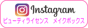 インスタグラムへ