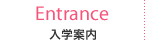 着付け教室の入学案内