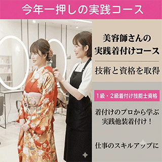 美容師さんの着付け画像です