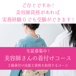 美容師さんの着付け画像です
