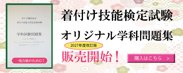 2027年度改訂版!オリジナル学科問題集!!