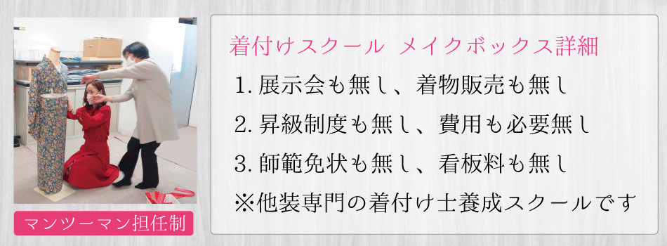 着物販売一切なし