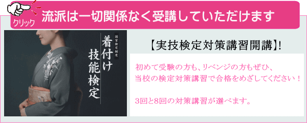 検定対策コース