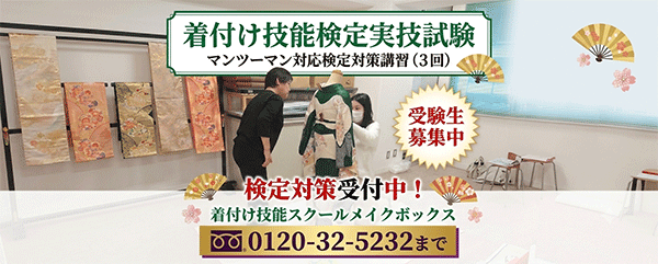 検定対策コース