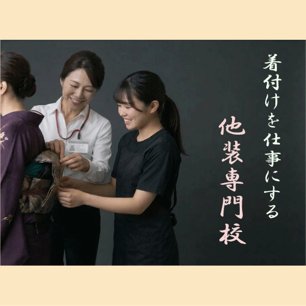 講師が帯結びを細かく指導する他装着付けのレッスン風景