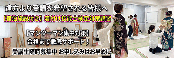 一泊二日 泊り集中検定対策講習