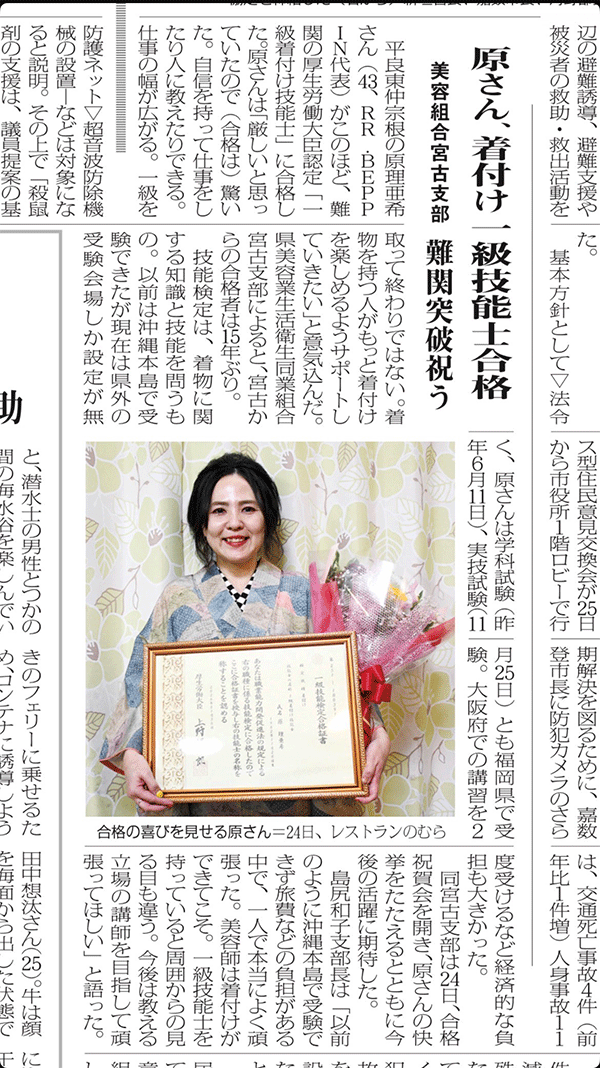 宮古島からの受験生