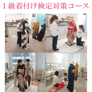 1級着付け技能士イメージ