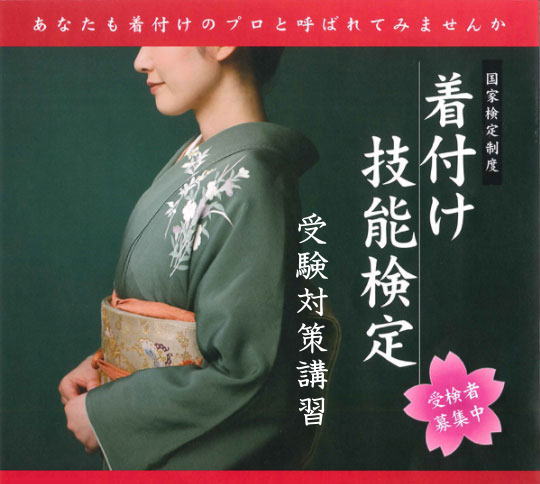 検定試験事前説明会