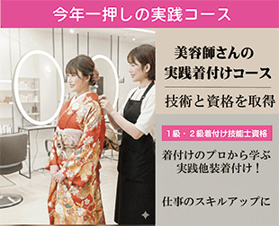 検定対策コース生徒募集