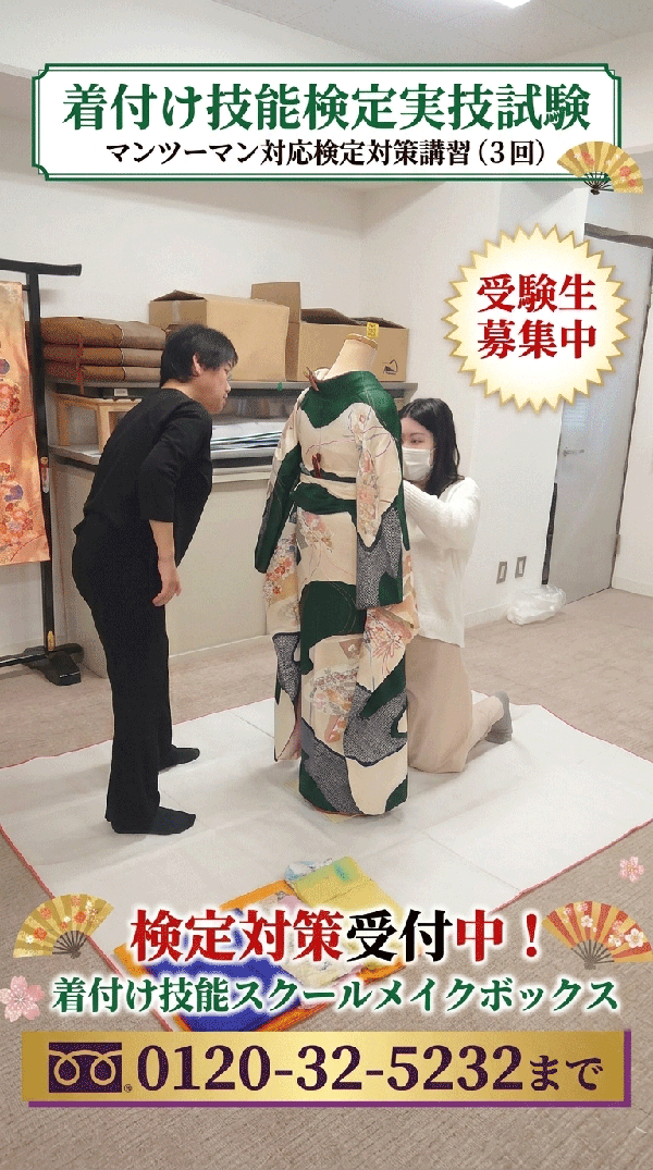 検定対策講座