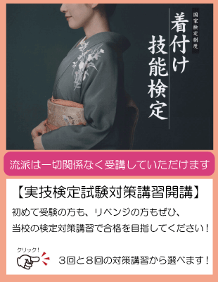 実技検定対策