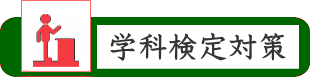対策講座イメージ
