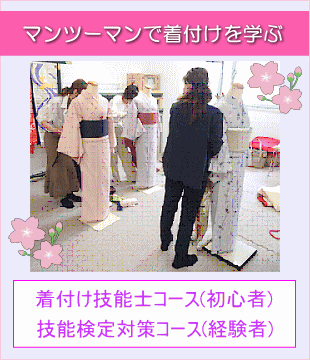 着付け春生募集