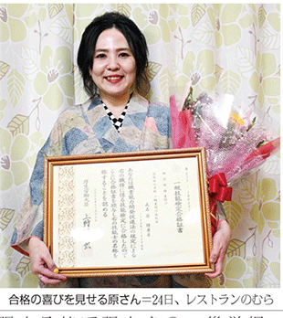 全国対応宿泊講習