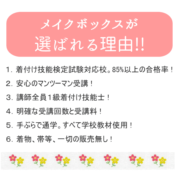 メイクボックスを選ぶ6つの理由！