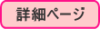 検定試験事前説明会