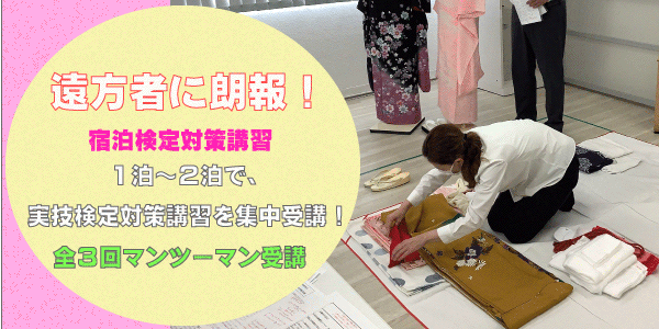 実技検定対策