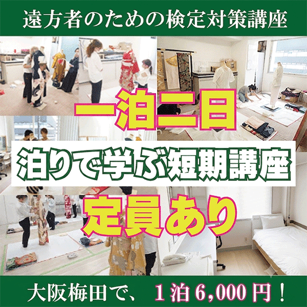 全国対応宿泊講習